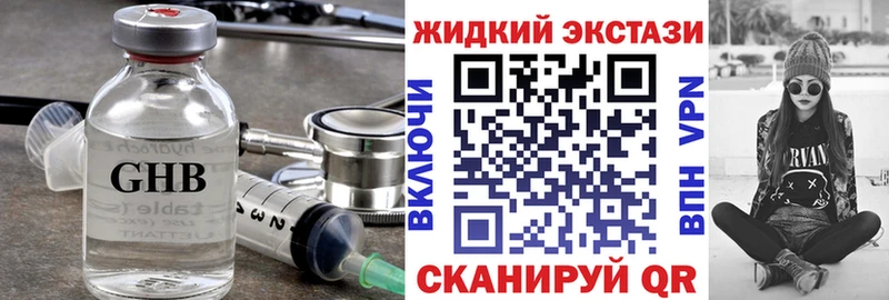 Бутират GHB  кракен ТОР  Карабаново 