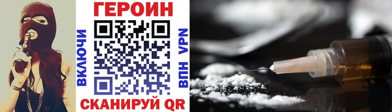 купить наркоту Карабаново ГЕРОИН Heroin