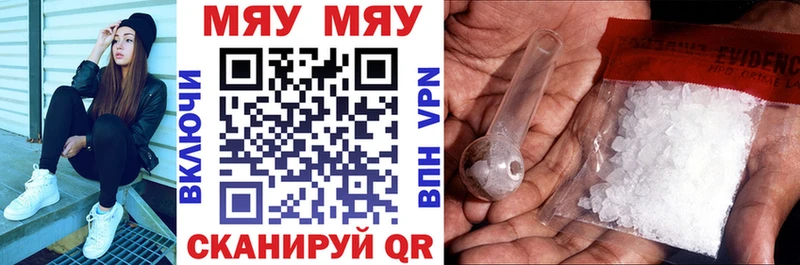 МЯУ-МЯУ mephedrone Карабаново