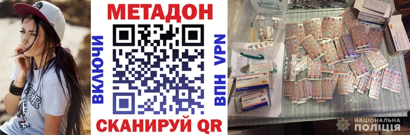 Метадон VHQ  Карабаново 
